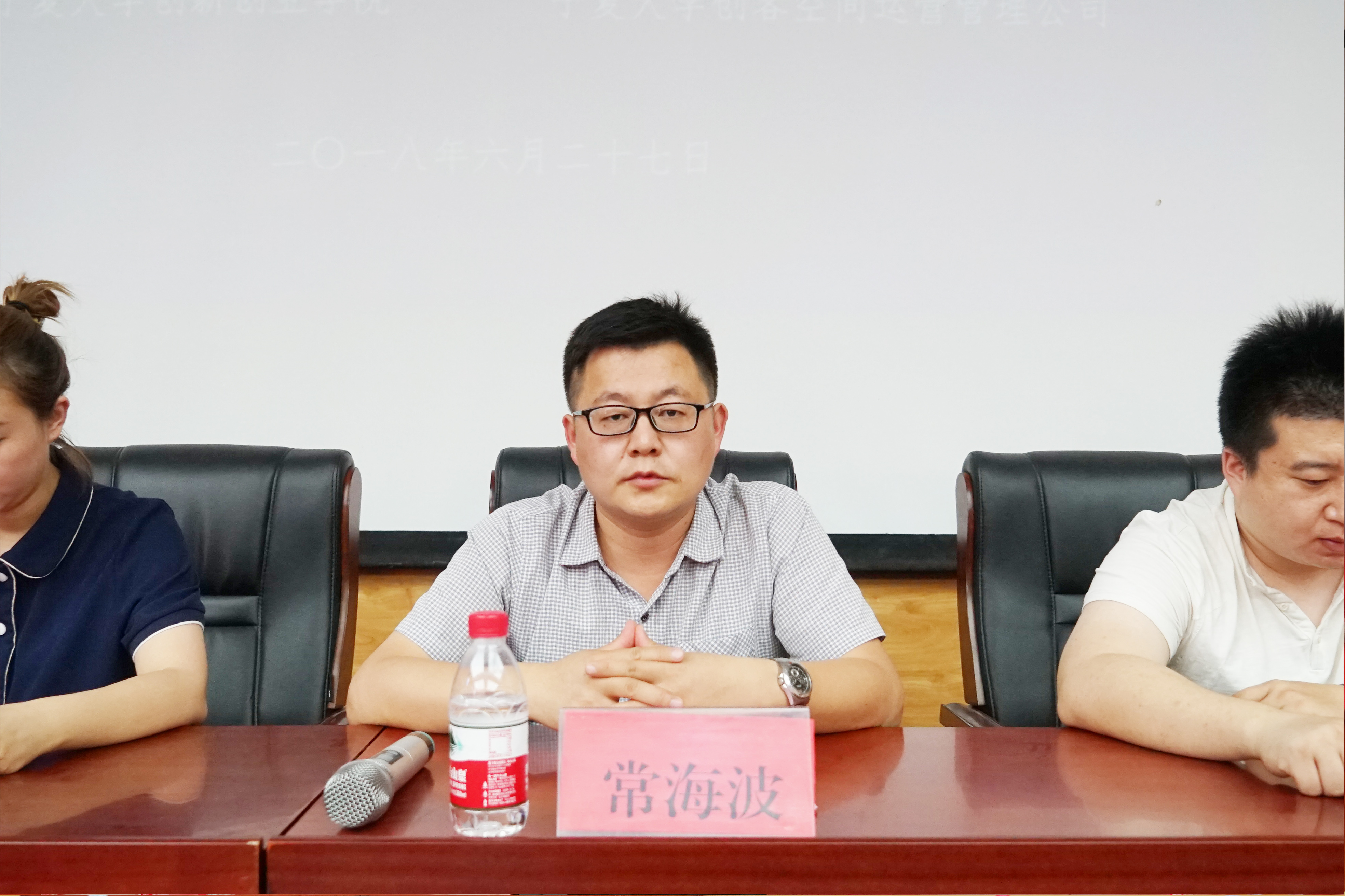 宁夏大学创客空间运营管理公司上半年总结暨创业孵化园签约仪式